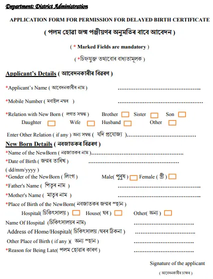 How to Fill Up Birth Certificate Form in Assam PDF